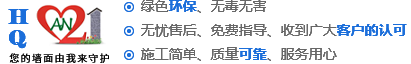 新乡市高新区华琪涂料销售部、专注无添加腻子粉、粉刷石膏粉、嵌缝石膏粉、墙面加固剂