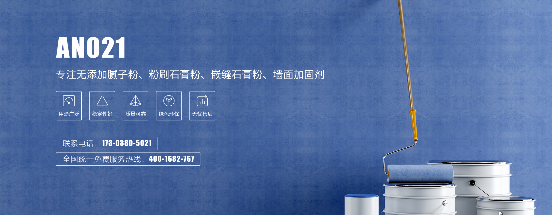 河南鲁班新型建材，专注AN021辅材，无添加腻子粉、粉刷石膏粉、嵌缝石膏粉、墙面加固剂